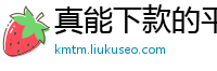 真能下款的平台_大发块3计划网_老师来家做辅导_购彩大厅怎么样_最科学的反倍投